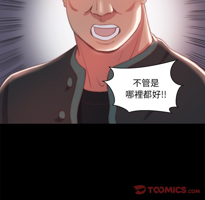 《恶女》漫画 第25章