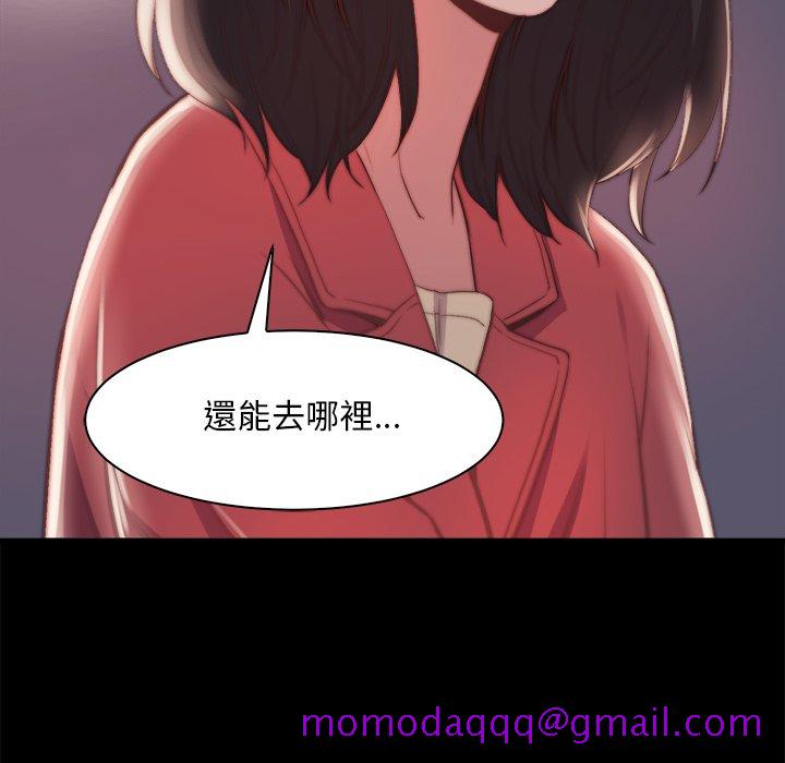 《恶女》漫画 第25章