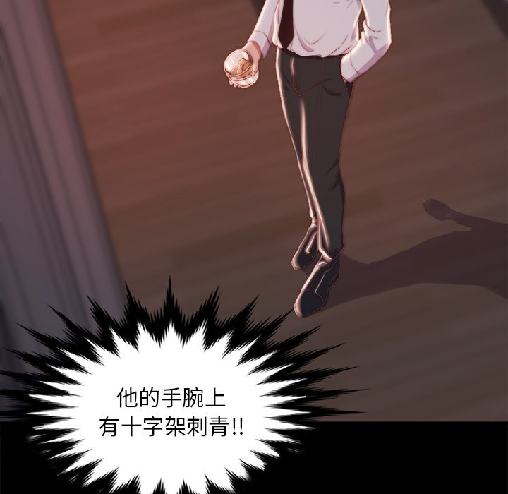 《恶女》漫画 第25章