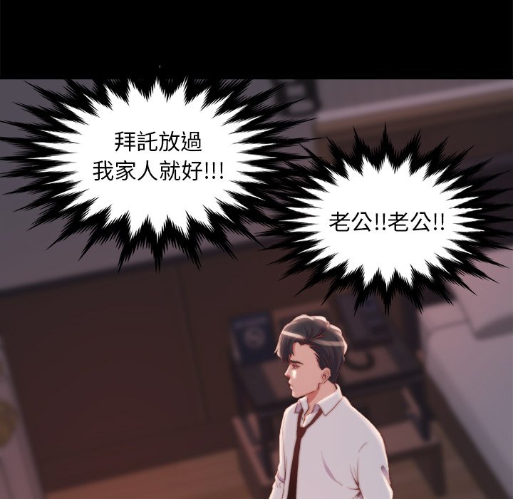 《恶女》漫画 第25章