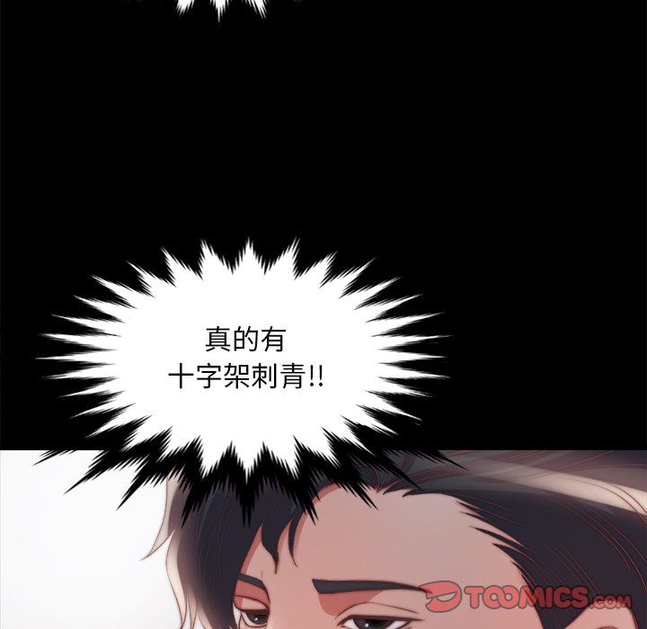 《恶女》漫画 第25章