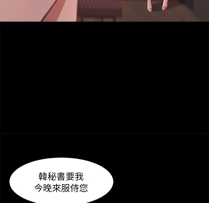 《恶女》漫画 第25章