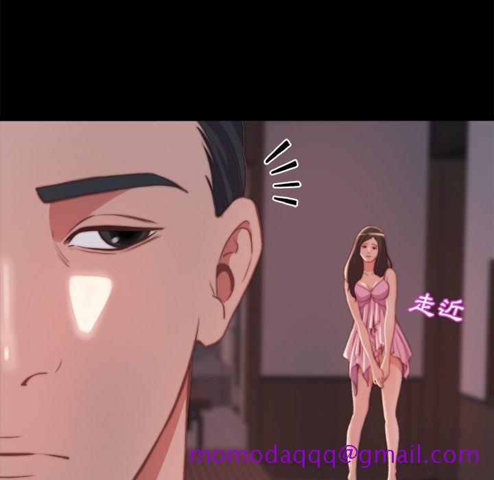 《恶女》漫画 第25章