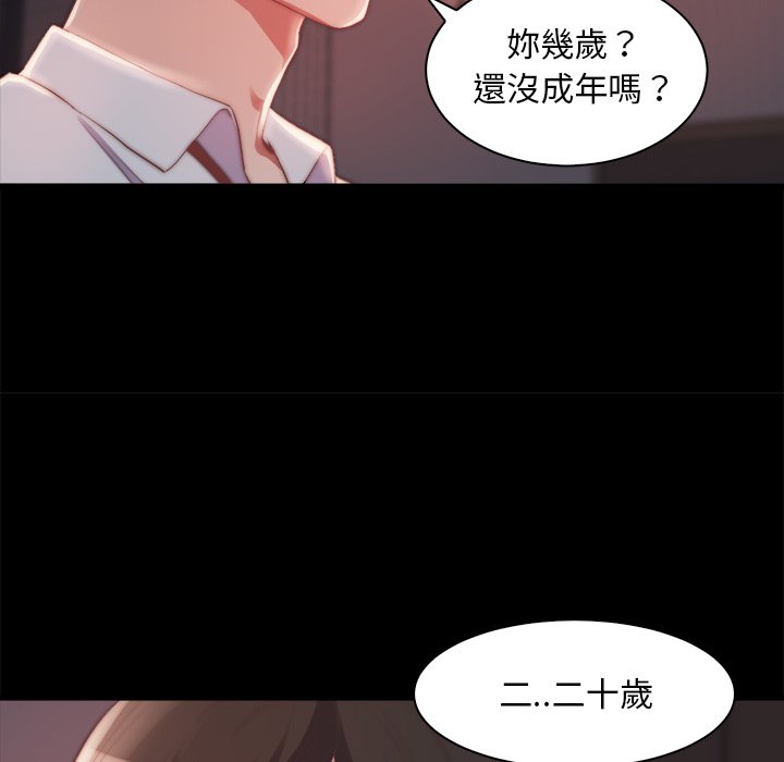 《恶女》漫画 第25章