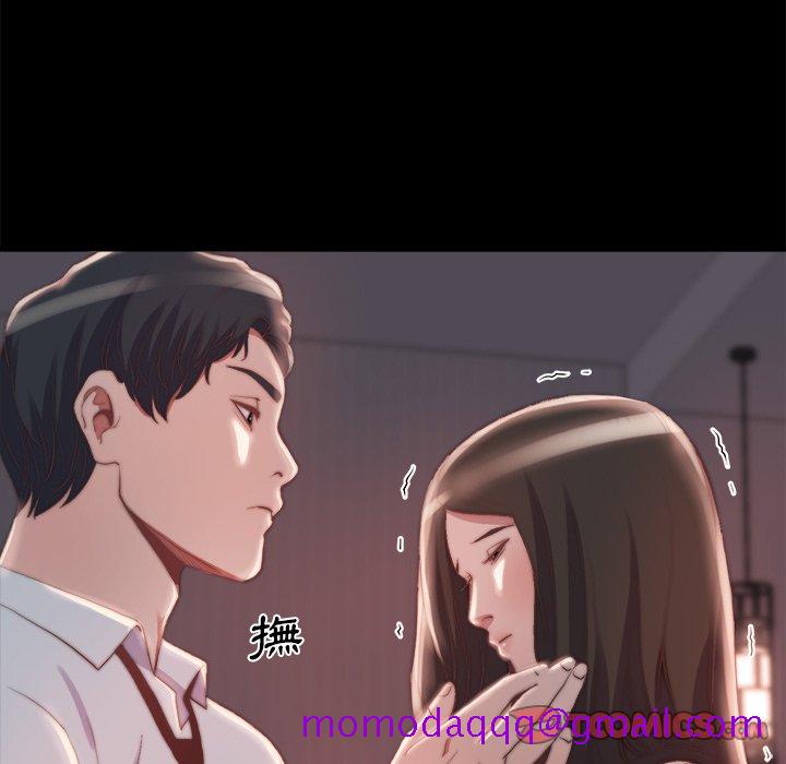 《恶女》漫画 第25章
