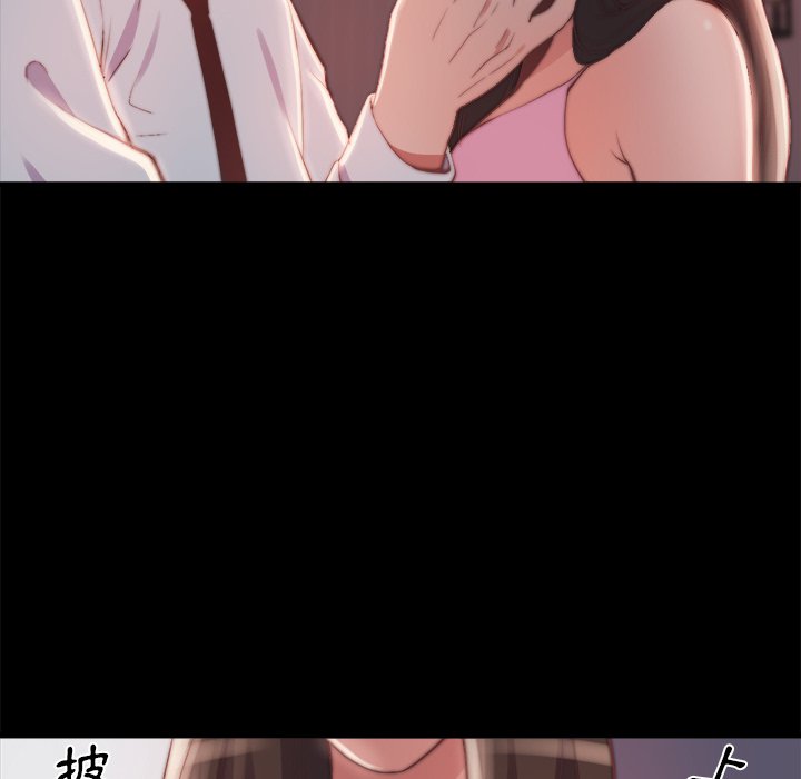 《恶女》漫画 第25章