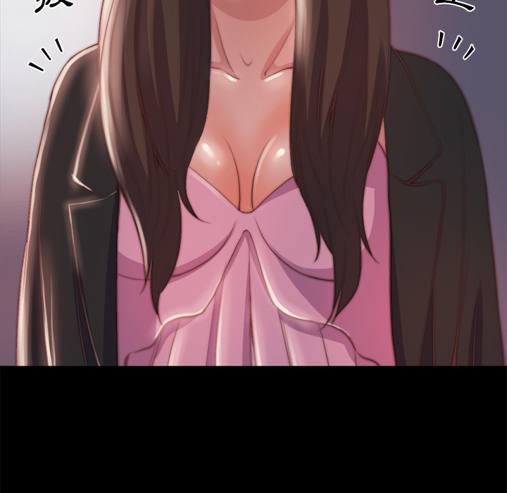 《恶女》漫画 第25章