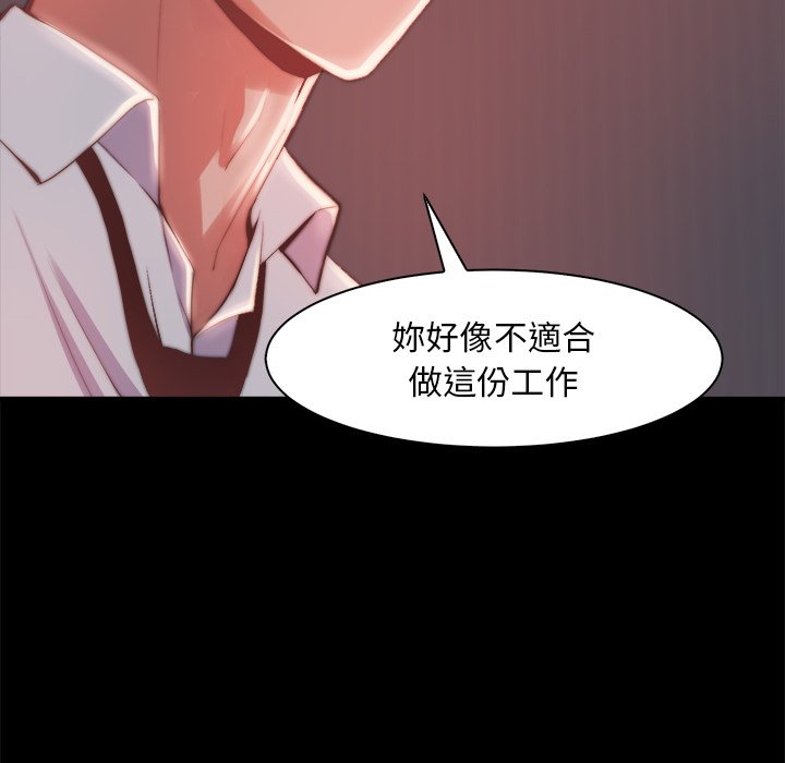 《恶女》漫画 第25章