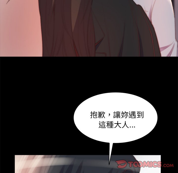《恶女》漫画 第25章