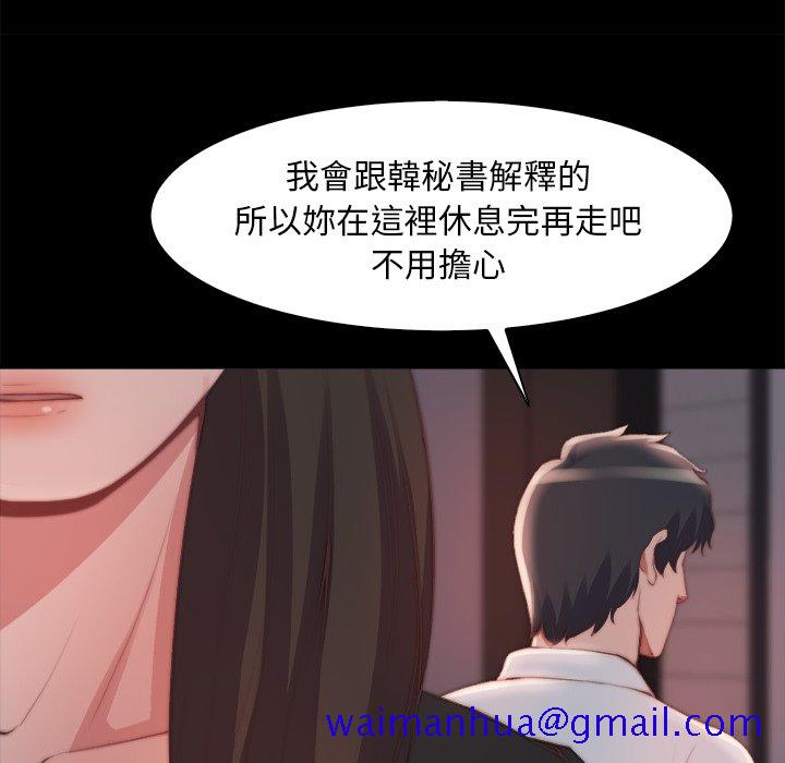 《恶女》漫画 第25章