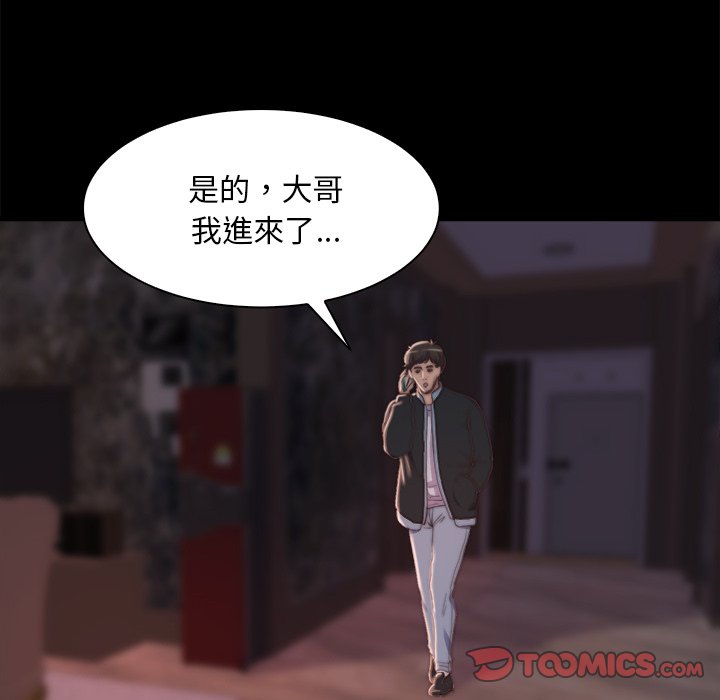 《恶女》漫画 第25章