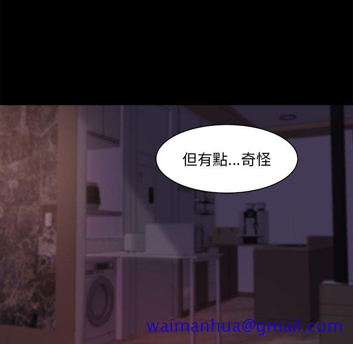 《恶女》漫画 第25章
