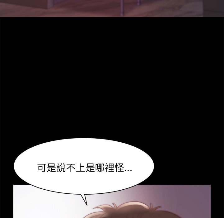 《恶女》漫画 第25章