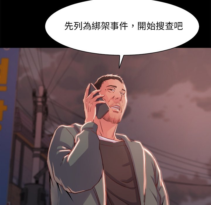 《恶女》漫画 第25章