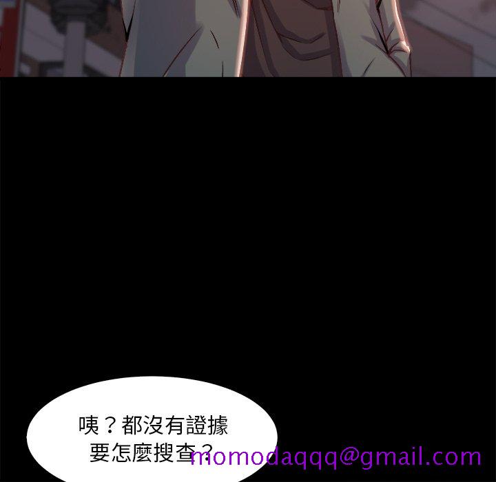 《恶女》漫画 第25章