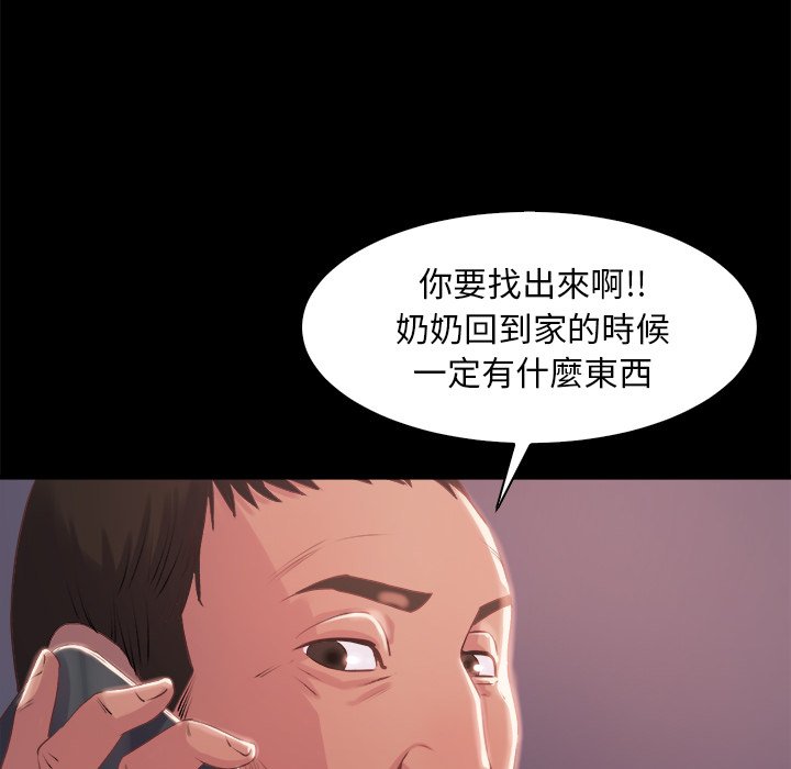《恶女》漫画 第25章