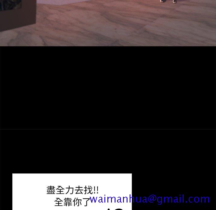 《恶女》漫画 第25章