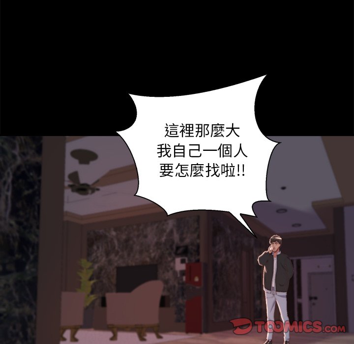 《恶女》漫画 第25章