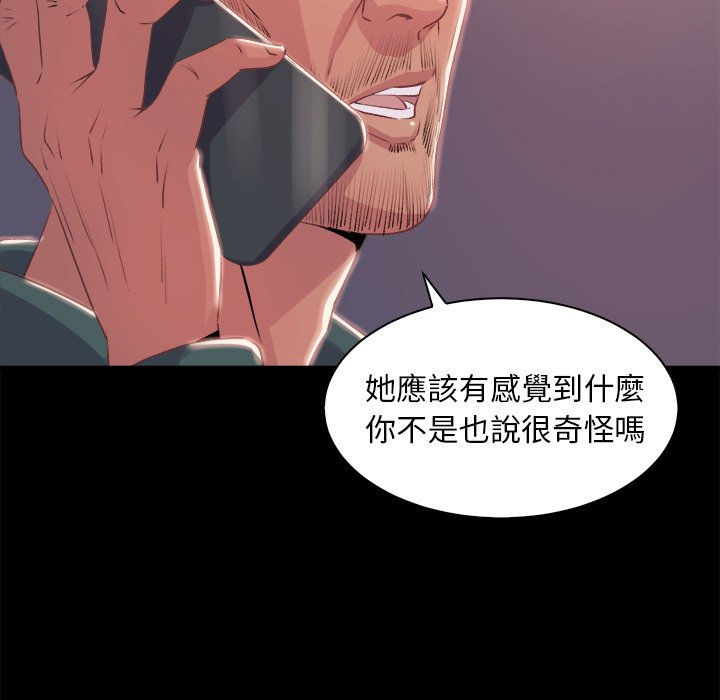 《恶女》漫画 第25章