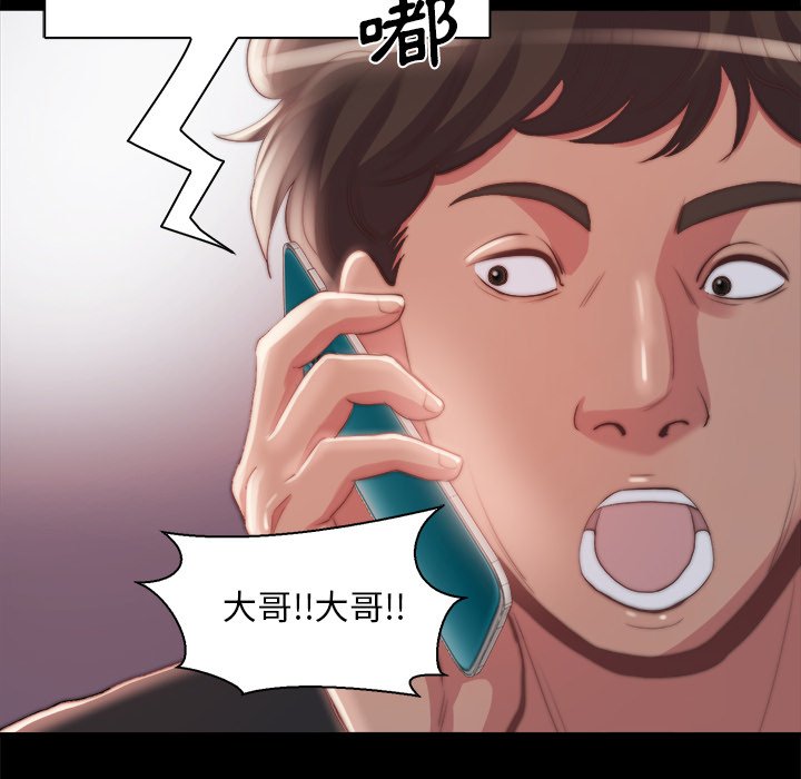 《恶女》漫画 第25章