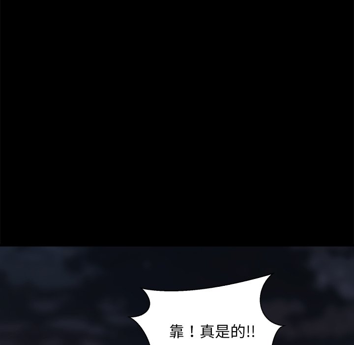 《恶女》漫画 第25章