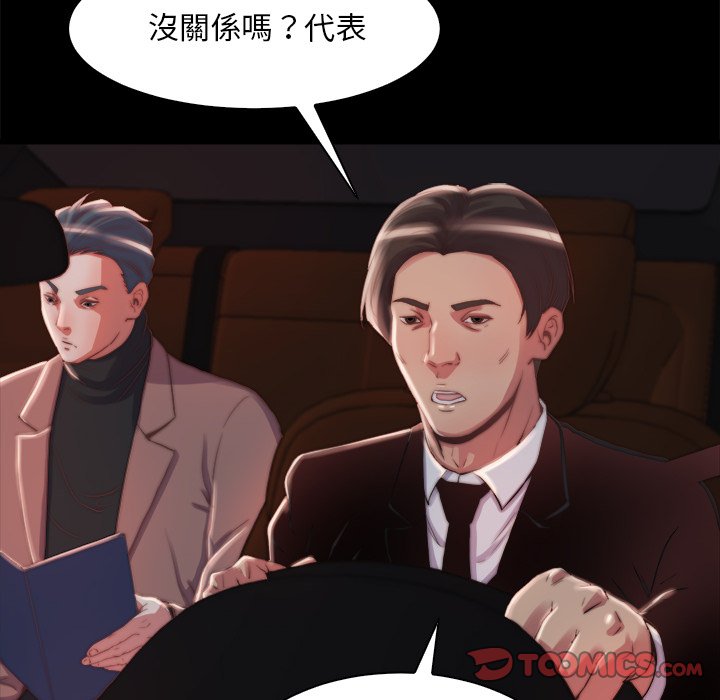 《恶女》漫画 第25章
