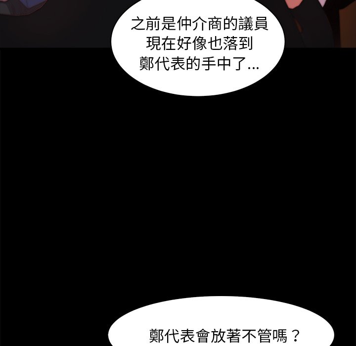 《恶女》漫画 第25章