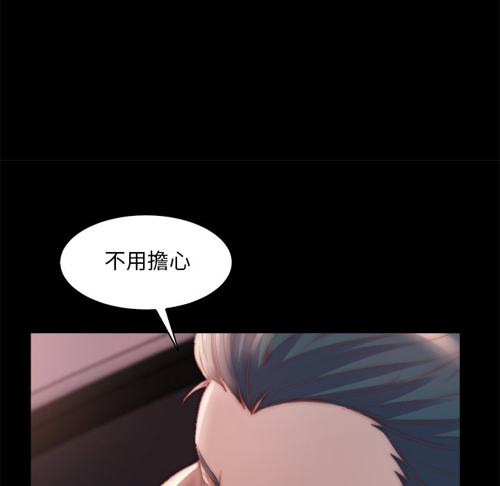 《恶女》漫画 第25章