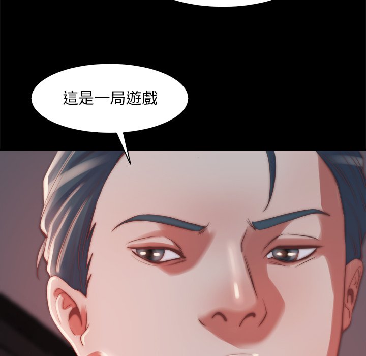 《恶女》漫画 第25章