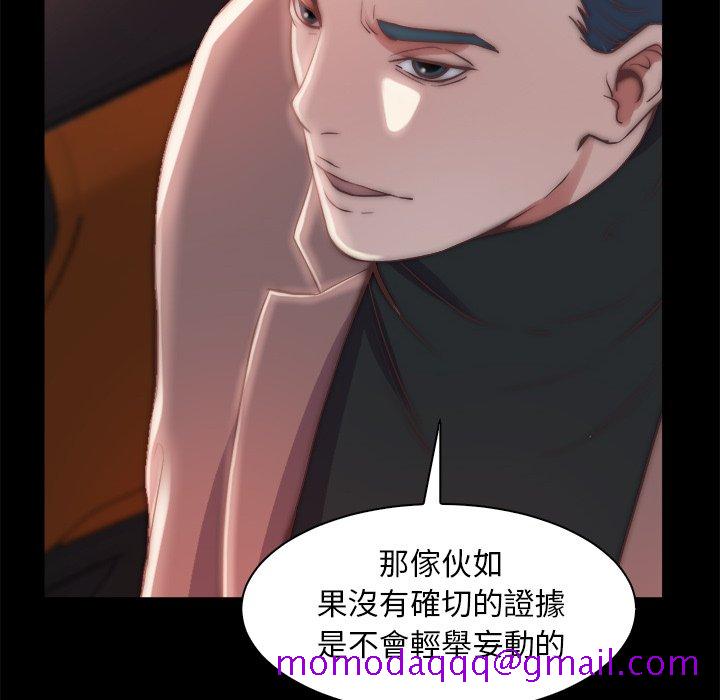 《恶女》漫画 第25章