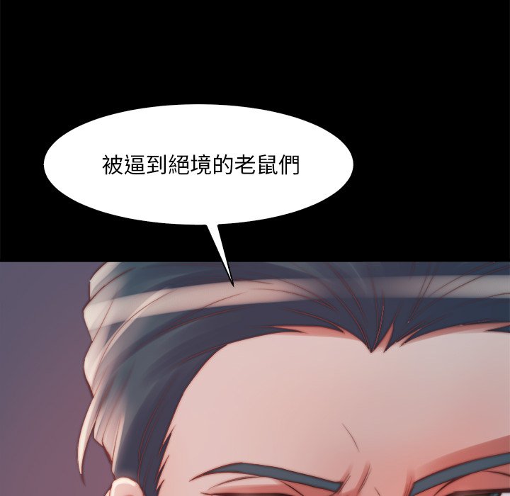 《恶女》漫画 第25章
