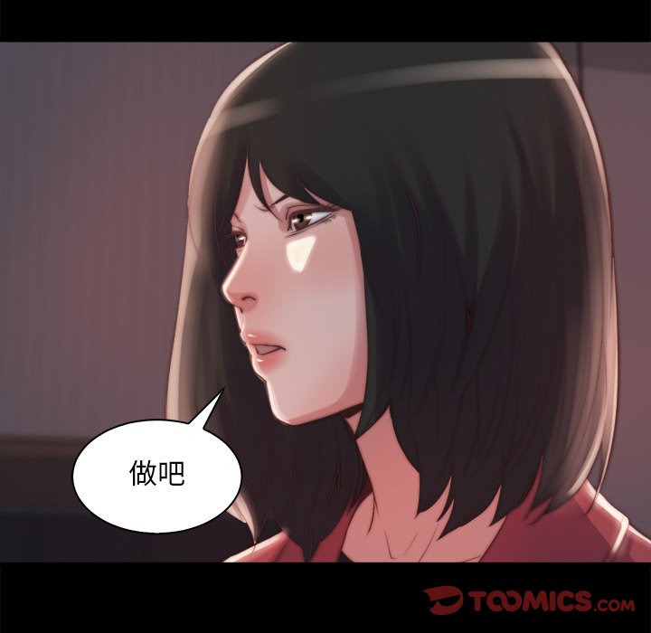 《恶女》漫画 第25章