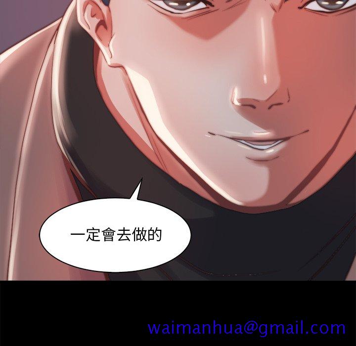 《恶女》漫画 第25章
