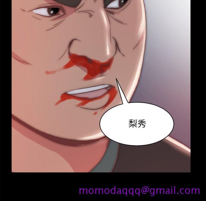 《恶女》漫画 第25章