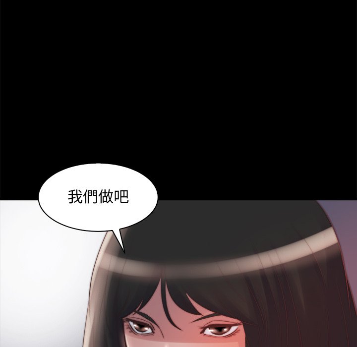 《恶女》漫画 第25章