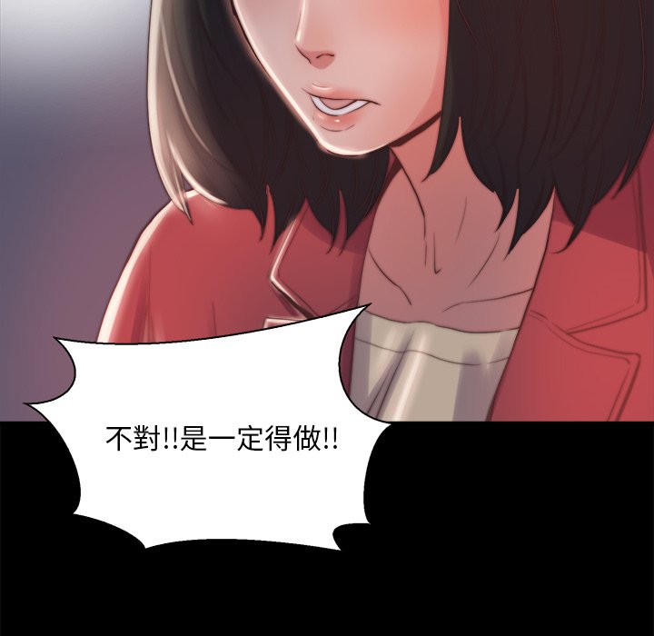 《恶女》漫画 第25章
