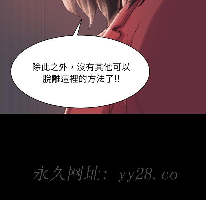 《恶女》漫画 第25章