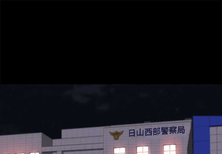 《恶女》漫画 第26章