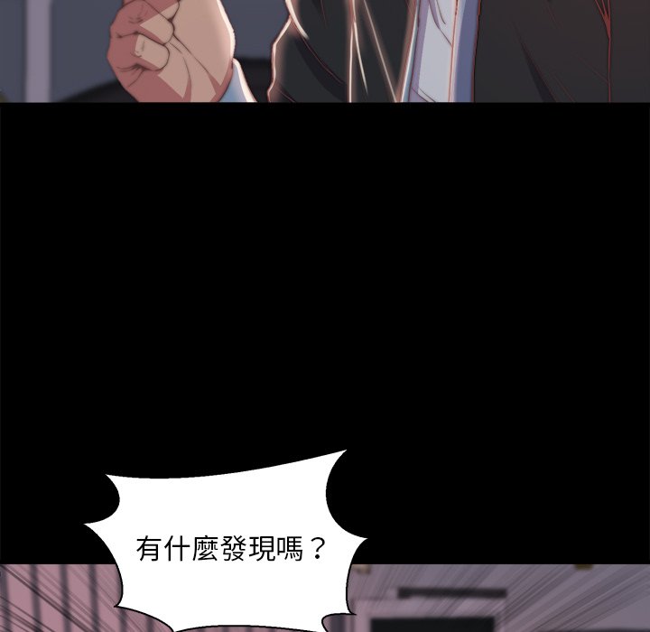 《恶女》漫画 第26章