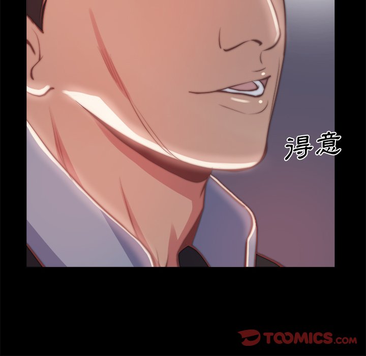 《恶女》漫画 第26章