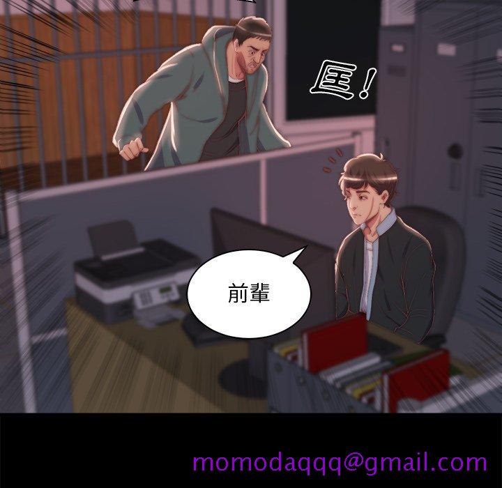 《恶女》漫画 第26章