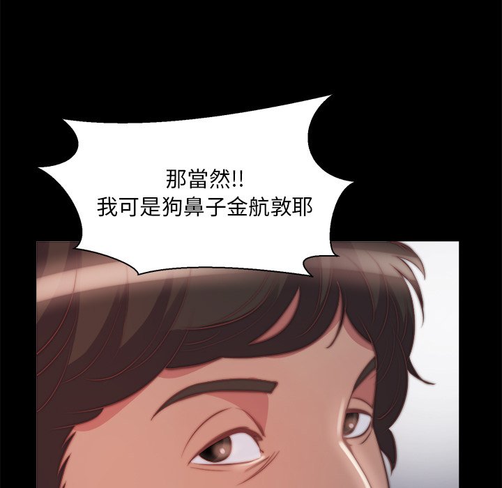 《恶女》漫画 第26章