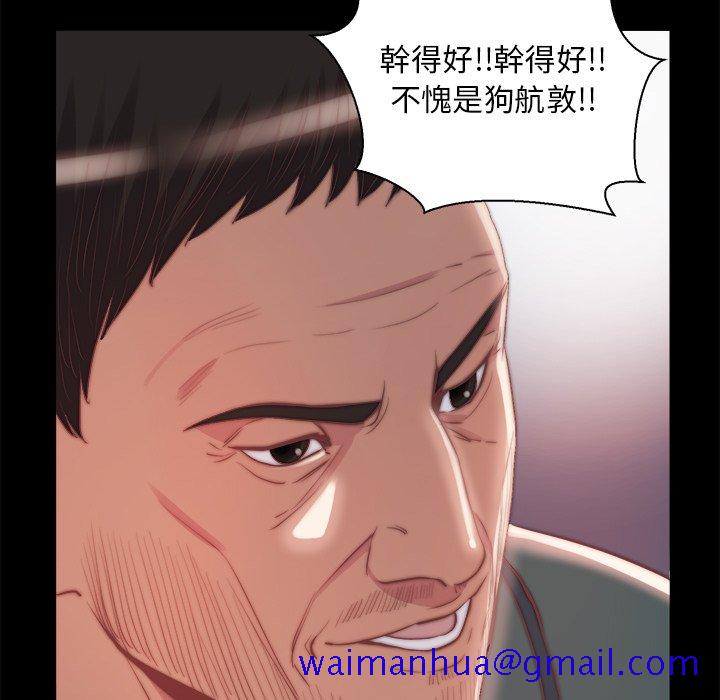 《恶女》漫画 第26章