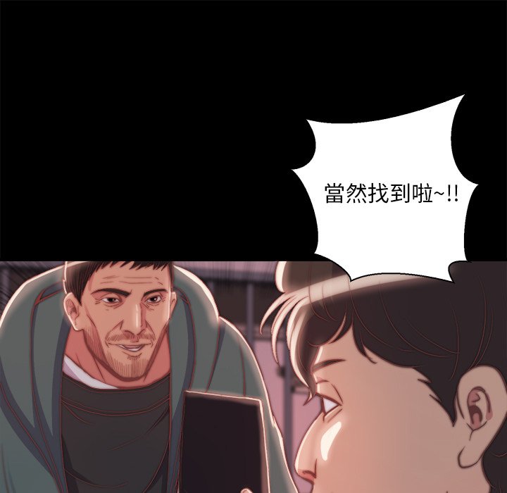 《恶女》漫画 第26章