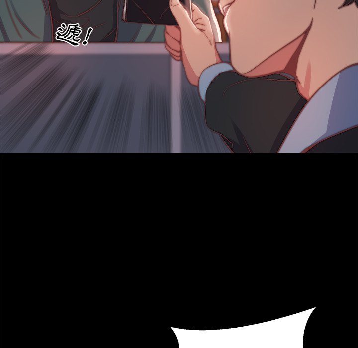 《恶女》漫画 第26章