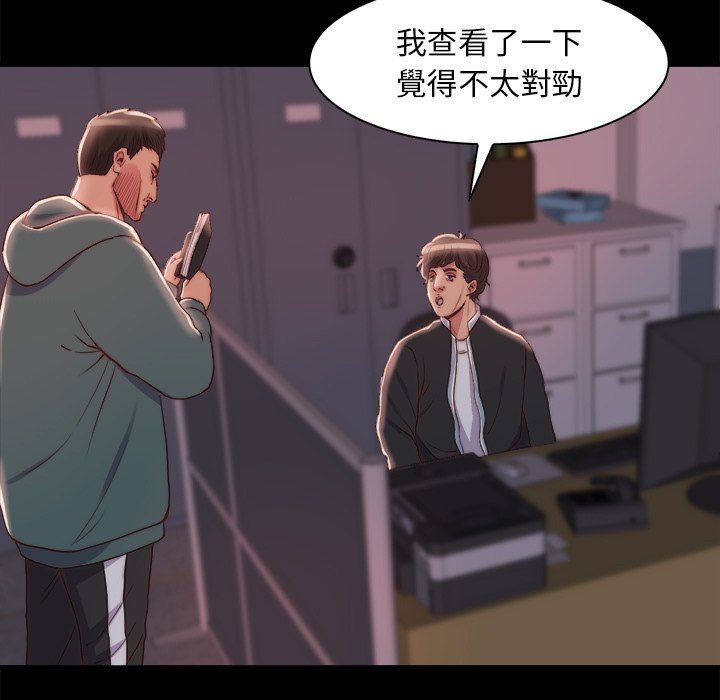 《恶女》漫画 第26章