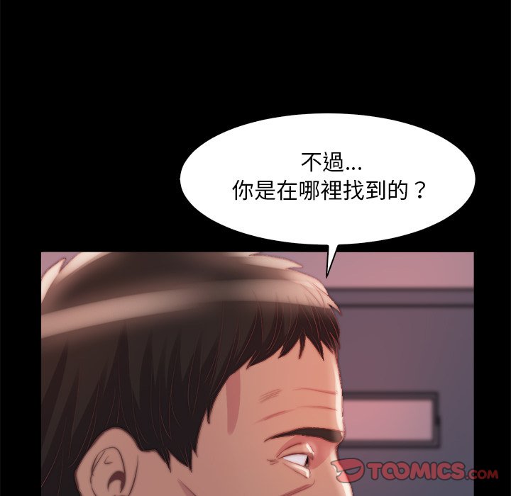 《恶女》漫画 第26章