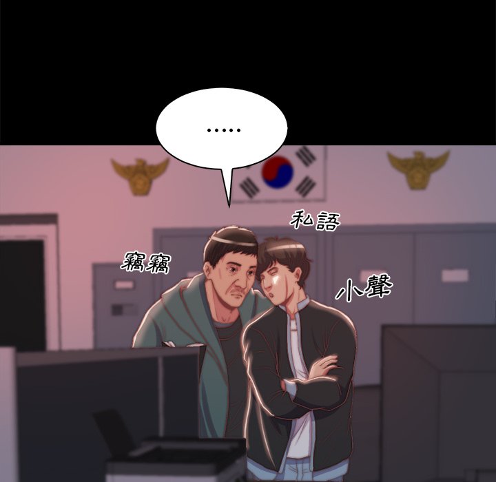 《恶女》漫画 第26章