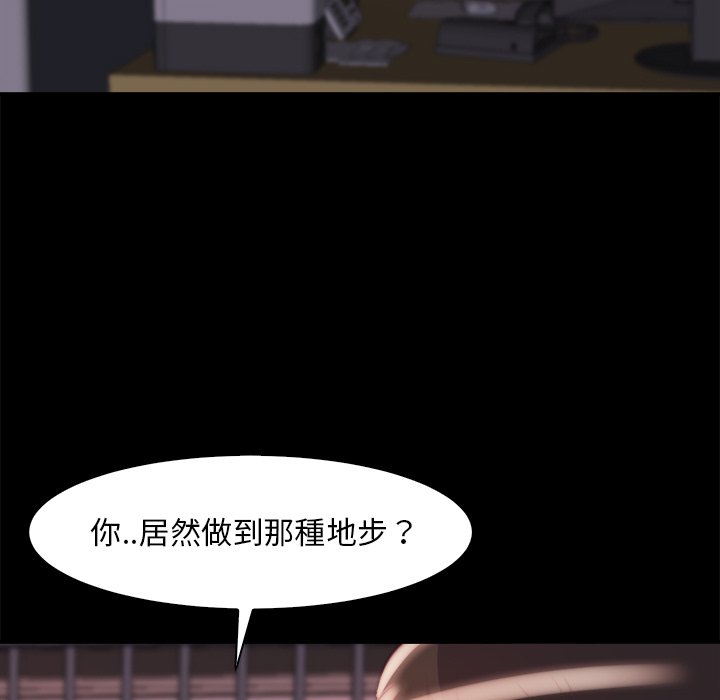 《恶女》漫画 第26章