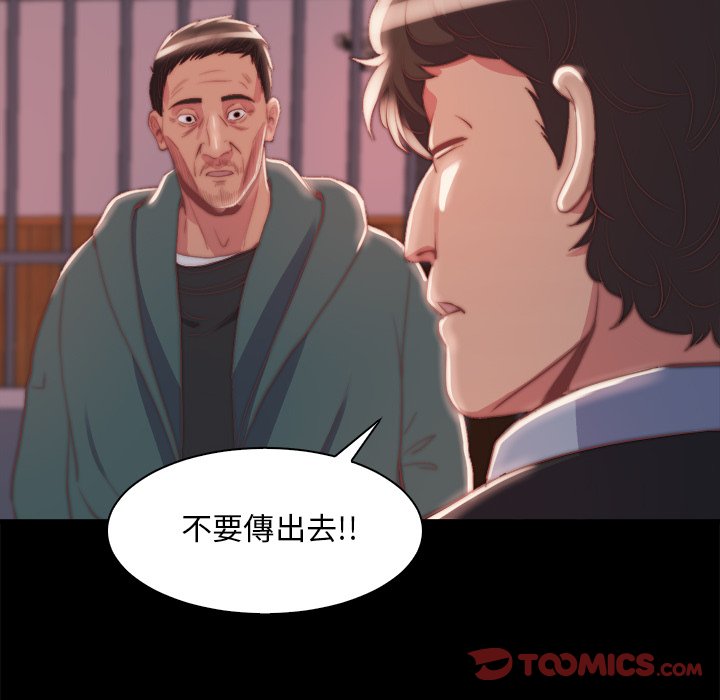 《恶女》漫画 第26章